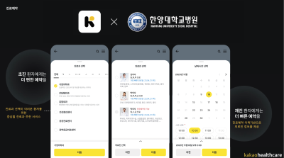 AI 챗봇 ‘케어챗’ 채널 오픈